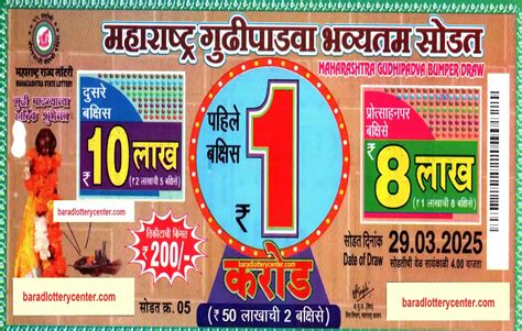 Maharashtra Lotery Centre.